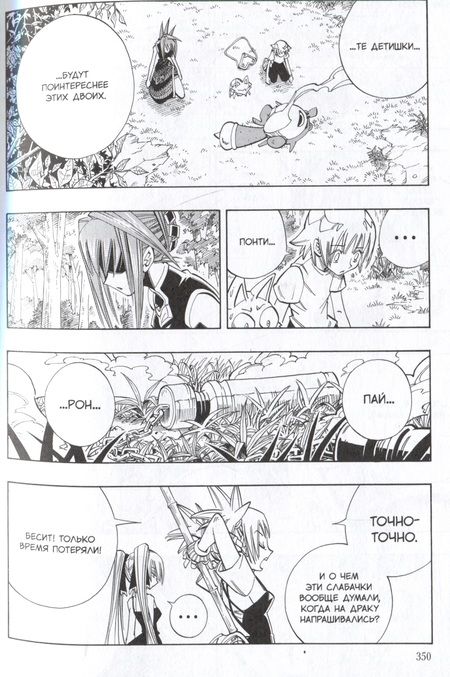 Фотография книги "Хироюки Такэи: Король шаманов. Том 9"