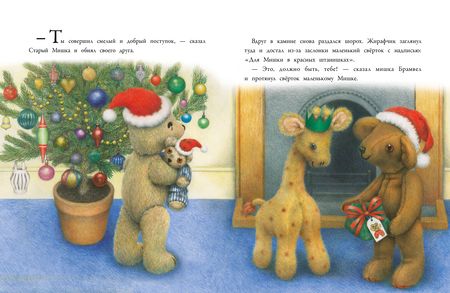 Фотография книги "Хисси: Медвежонок и серебряная звезда"