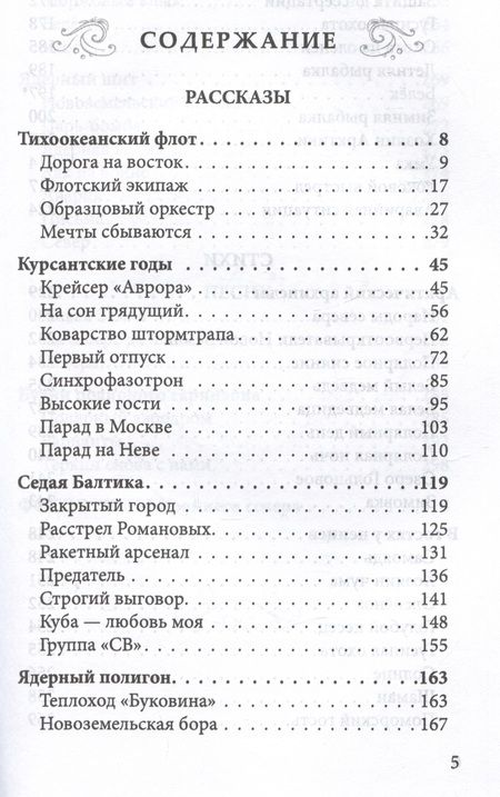 Фотография книги "Хитров: Северное сияние. Сборник рассказов и стихов"