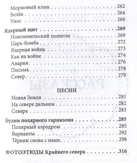 Фотография книги "Хитров: Северное сияние. Сборник рассказов и стихов"
