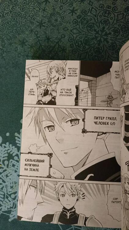 Фотография книги "Хияма: Питер Грилл и семя рационального мышления. Книга 1"