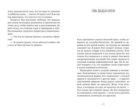 Фотография книги "Хизер Критчлоу: Секреты мертвых"