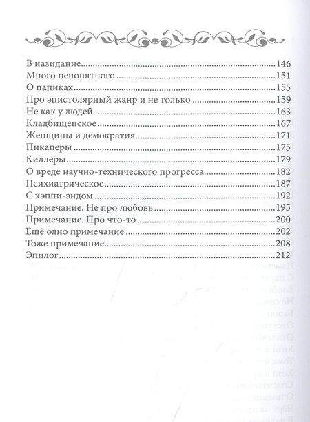Фотография книги "Хлебодаров: Истории о любви"