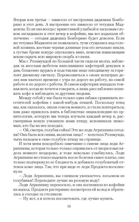 Фотография книги "Хмельная: Будь моей няней"