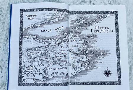 Фотография книги "Хобб: Сага о Шуте и Убийце. Книга 1. Миссия шута"