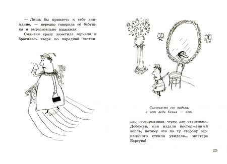 Фотография книги "Хоббс: Мистер Барсук и волшебное зеркало"