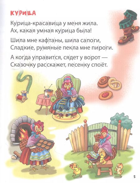 Фотография книги "ХОЧУ ЧИТАТЬ САМ. ПО СЛОГАМ. Стихи для первого чтения"