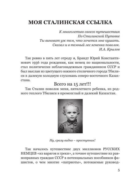 Фотография книги "Хочу Сталина"