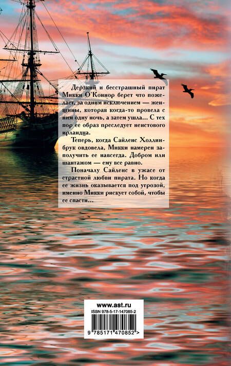 Фотография книги "Хойт: Скандальные желания"