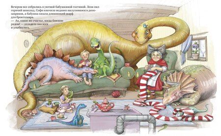 Фотография книги "Хохвальд, Иле: Динозавры у бабушки в саду"