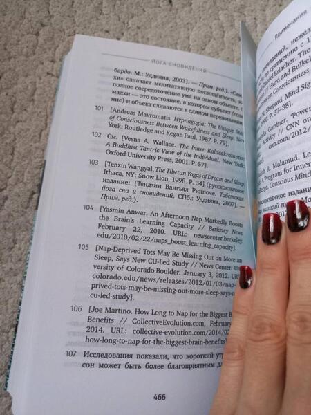 Фотография книги "Холечек: Йога сновидений. Наполните свою жизнь светом при помощи практики осознанных сновидений"