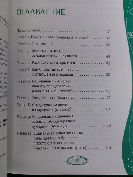 Фотография книги "Холл, Астрахан-Флетчер, Симич: Рабочая тетрадь при расстройствах пищевого поведения"