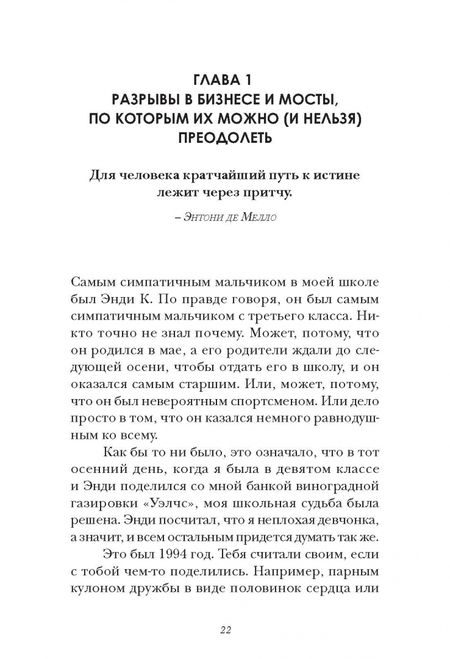Фотография книги "Холл: Однажды... Мне довелось прочитать эту книгу о сторителлинге в бизнесе, а затем…"