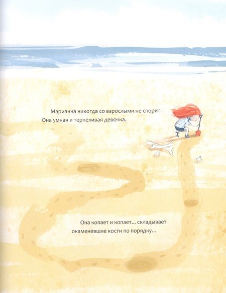 Фотография книги "Холли Хьюз: Девочка и Динозавр"