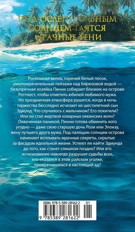 Фотография книги "Холли Крейг: Двойное дно"