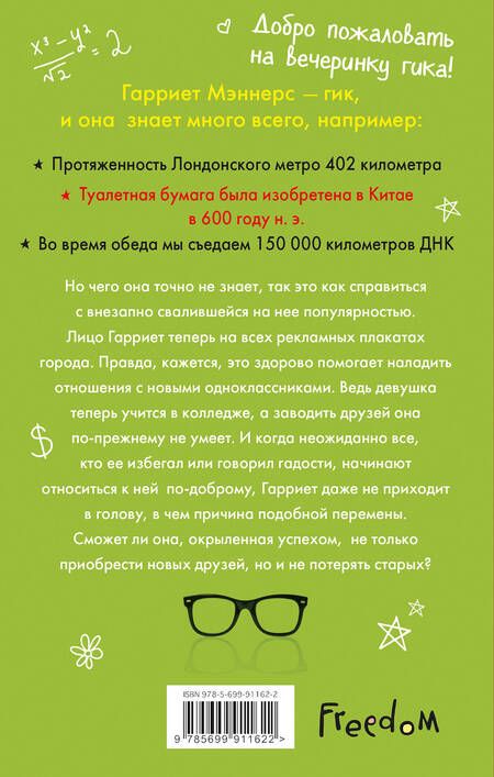 Фотография книги "Холли Смейл: Весь этот блеск"