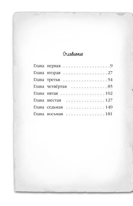 Фотография книги "Холли Вебб: Щенок под прикрытием"