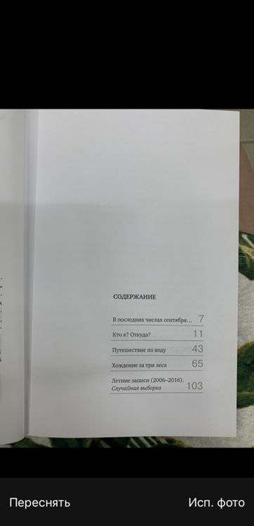 Фотография книги "Холмогоров: Презренной прозой говоря"