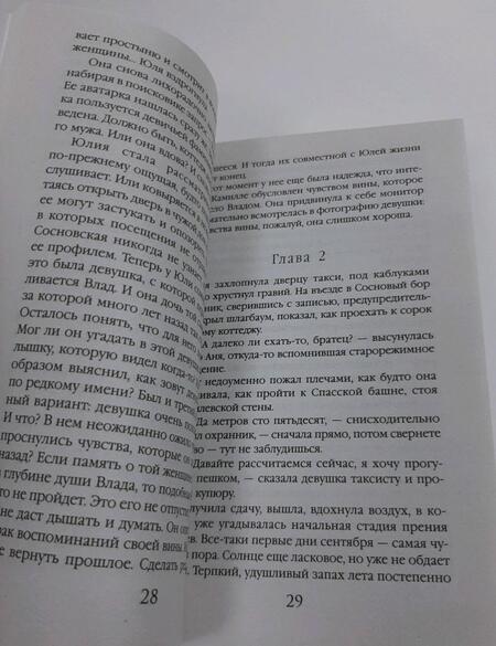 Фотография книги "Холод: Разбитое стекло"