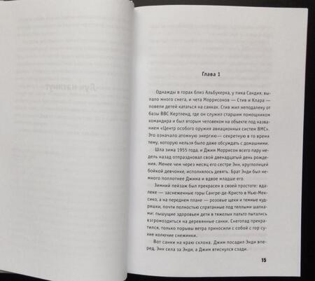 Фотография книги "Хопкинс, Шугерман: Никто из нас не выйдет отсюда живым"