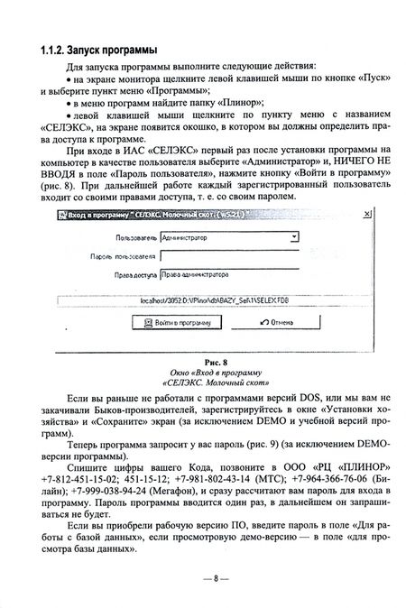 Фотография книги "Хорошайло, Алексеева: Информационные технологии в зоотехнии. Учебное пособие для вузов"