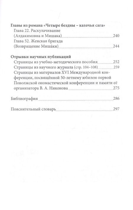 Фотография книги "Хоршев-Ольховский: Избранное"