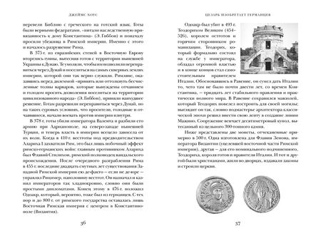 Фотография книги "Хоус: Краткая история Германии"