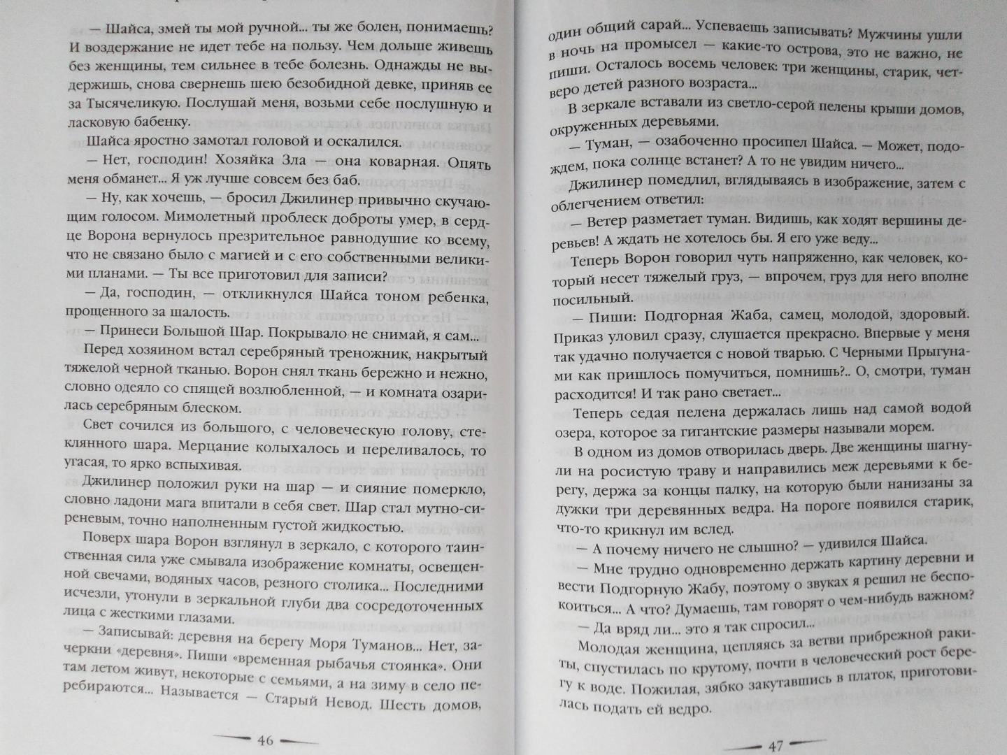 Фотография книги "Хранитель пограничной крепости"
