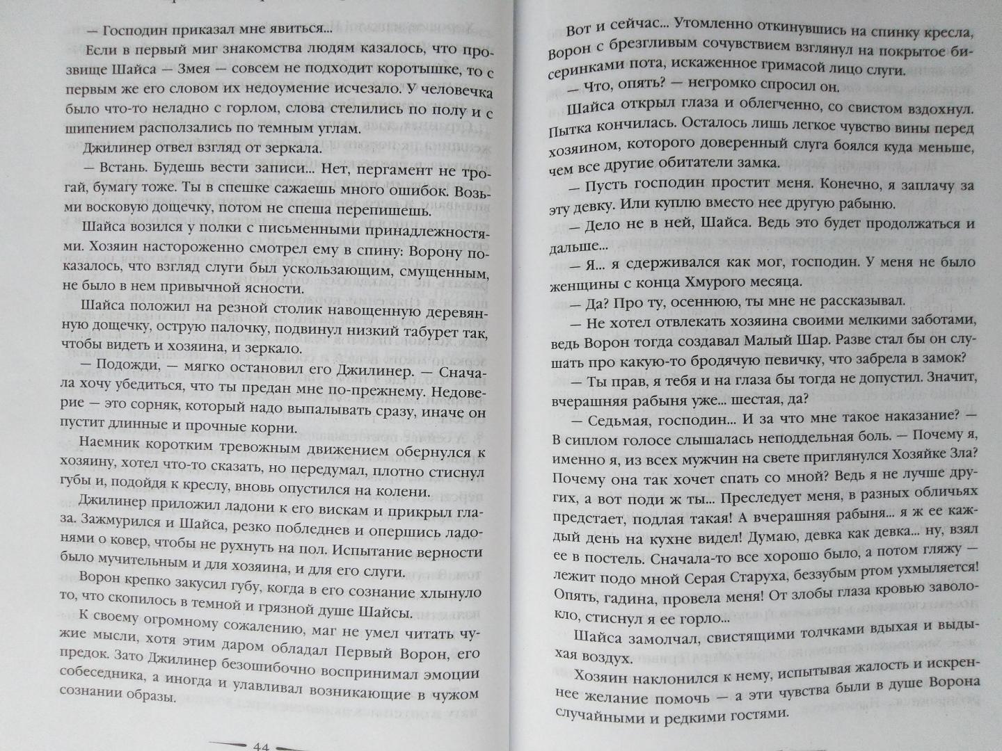 Фотография книги "Хранитель пограничной крепости"