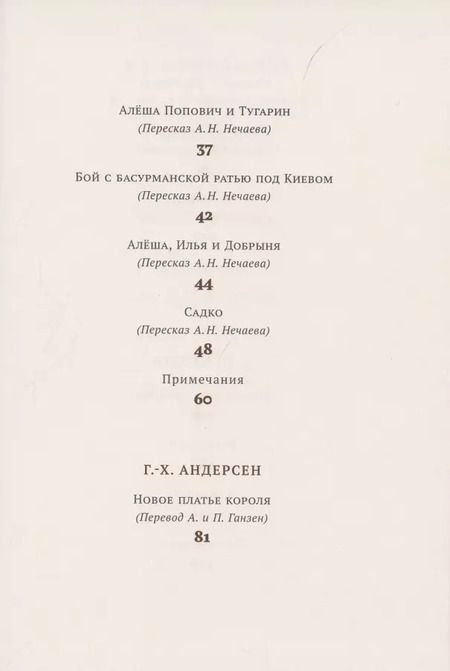 Фотография книги "Хрестоматия. 4 класс"