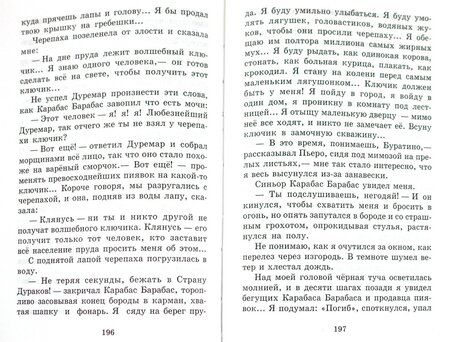 Фотография книги "Хрестоматия по литературе для 3 класса четырехлетней начальной школы. Часть 2"