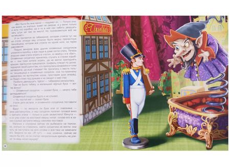 Фотография книги "Христиан, и, Гауф, Перро: Сказки зарубежных писателей"