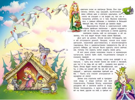 Фотография книги "Христиан, и, Гауф, Перро: Волшебная страна (илл. Чайчук) (Книга-подарок) Перро"