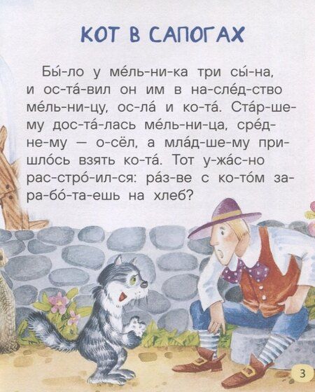 Фотография книги "Христиан, и, Перро: Любимые сказки для первого чтения"
