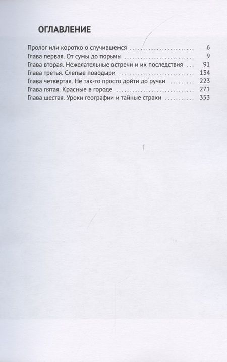 Фотография книги "Хроники Альта. Ловец эфира. Том 2"