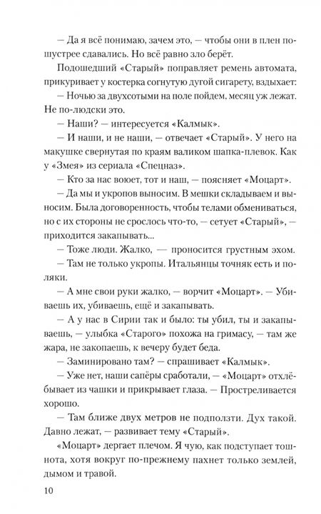 Фотография книги "Хроники мужества. "Кардиограмма войны""