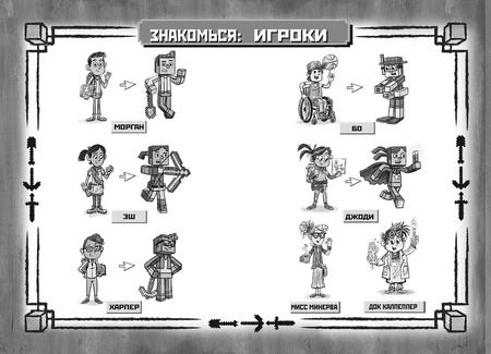 Фотография книги "Хроники Вудсворта. Уходим в глубину! Оригинальная книга приключений. Minecraft"
