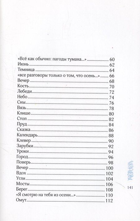 Фотография книги "Хрупкие вещи"