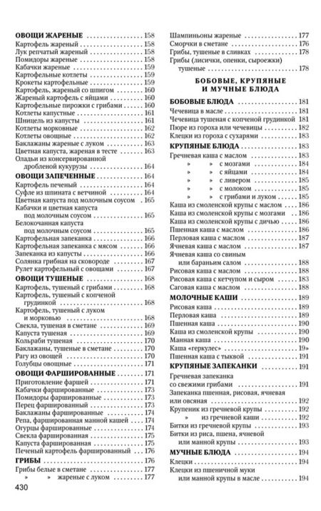 Фотография книги "Худяков: Книга о вкусной и здоровой пище"