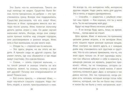 Фотография книги "Хухлаев, Хухлаева: Кто самый лучший? Терапевтические сказки"