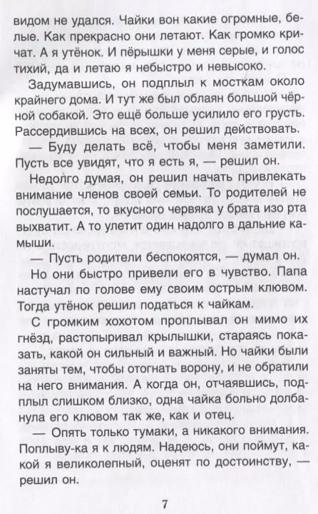 Фотография книги "Хухлаева, Хухлаев: Комплект Терапевтические сказки 1. Гараж и другие терапевтические сказки для детей"