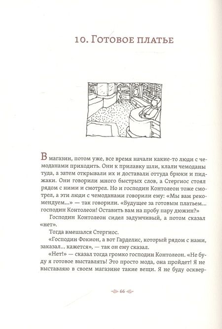 Фотография книги "Хулиарас: Лусьяс"