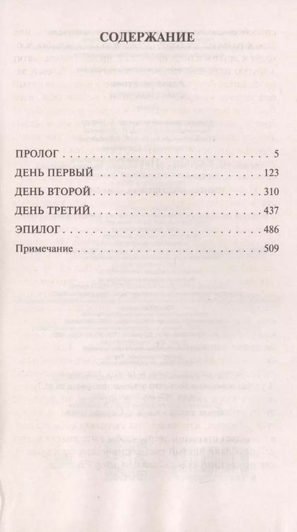 Фотография книги "Хулио Кортасар: Счастливчики"