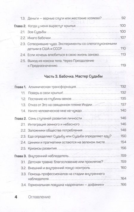 Фотография книги "Хуснуллина-Махортова: Как перестать быть жертвой и превратить свои ошибки и недостатки в достоинства"