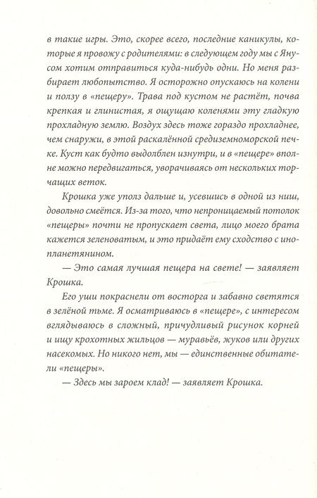 Фотография книги "Хёфлер: Большая чёрная птица"