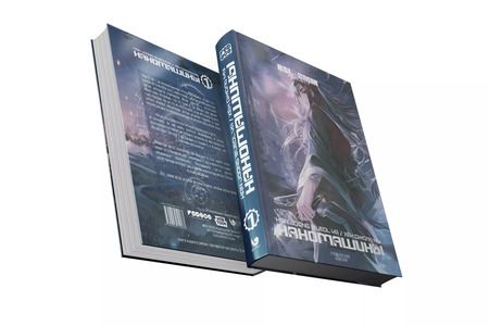 Фотография книги "Хён Джоль: Наномашины. Том 1 (Nano Machine). Манхва"