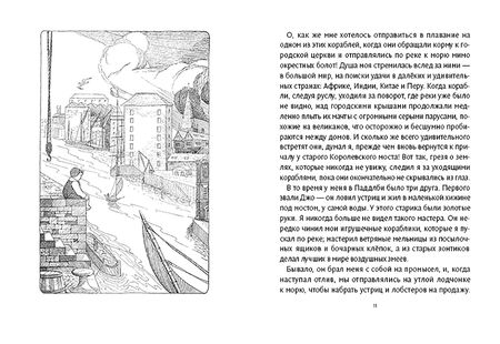 Фотография книги "Хью Лофтинг: Путешествия доктора Дулиттла"