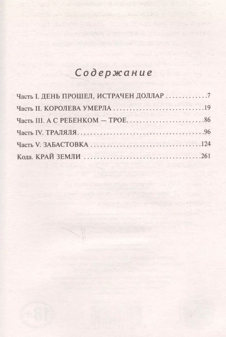 Фотография книги "Хьюберт Селби-мл.: Последний поворот на Бруклин"