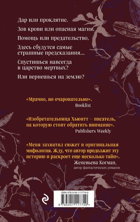 Фотография книги "Хьюитт: Полуночник"