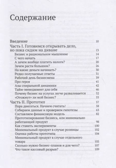 Фотография книги "Кибкало, Абдульманов: Бизнес на свои"